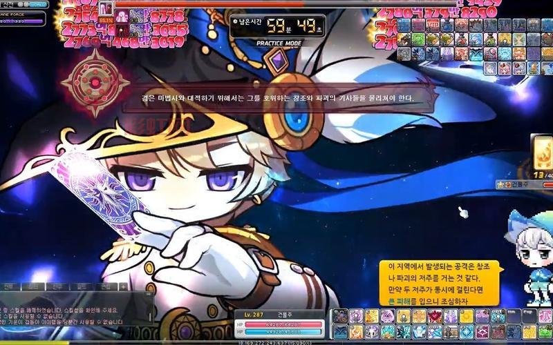 冒险岛幻影职业加点攻略:技能选择与最佳加点方案