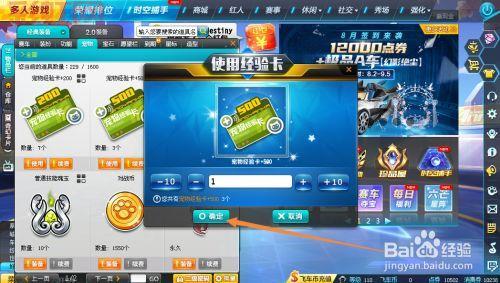 QQ飞车宠物经验卡获取攻略：轻松提升宠物等级