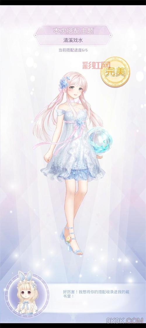 奇迹暖暖第二章详细攻略：高分搭配全解析