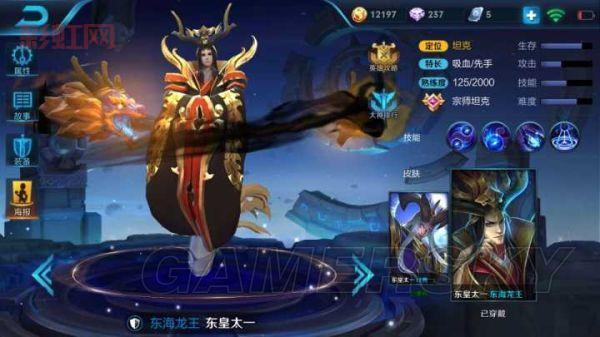 王者荣耀东皇太一:技能解析与战斗策略全攻略