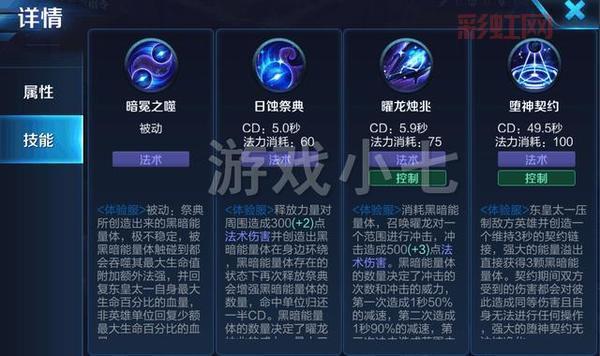 王者荣耀东皇太一:技能解析与战斗策略全攻略