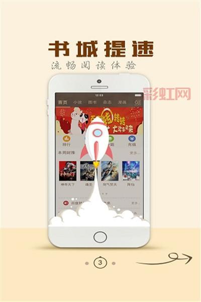 多酷书城：百度推出的热门电子书阅读平台