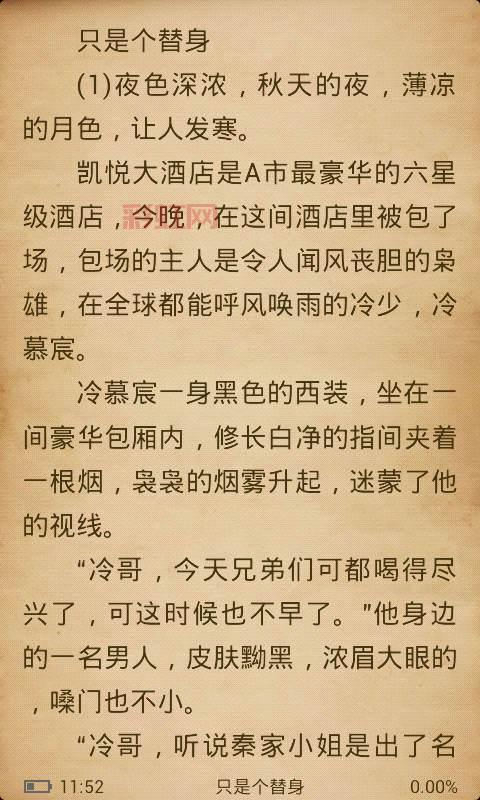多酷书城：百度推出的热门电子书阅读平台