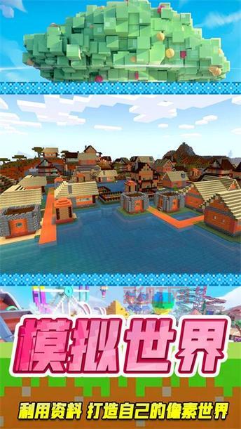我的方块世界游戏攻略：自由建造你的像素世界