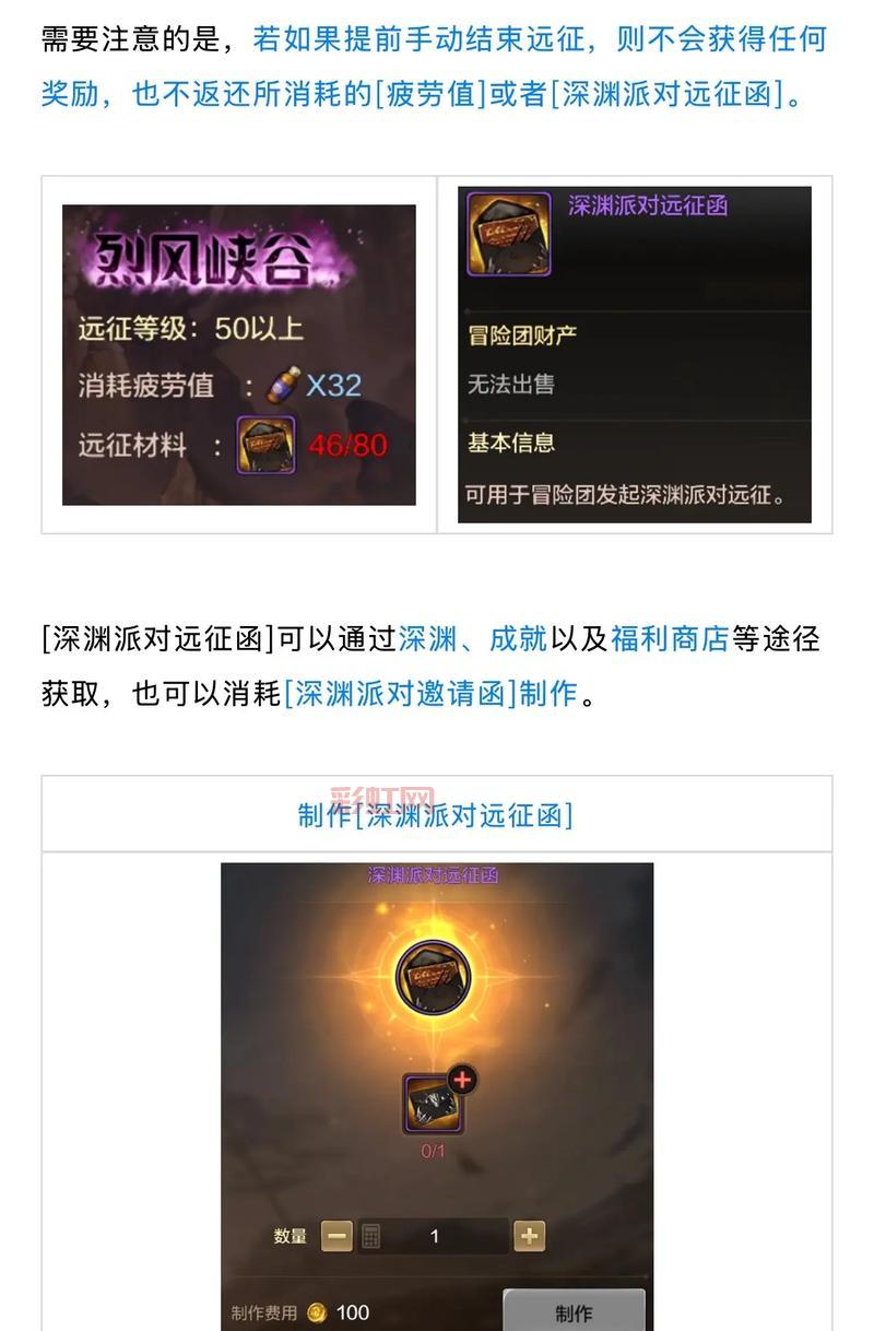 DNF牛头怪乐园开放时间与进入方法详解