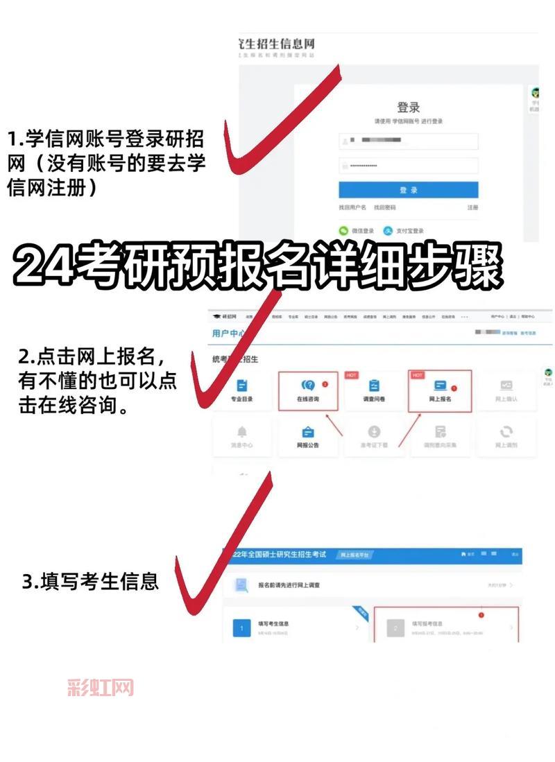 2020考研报名流程及时间节点：如何顺利完成报名