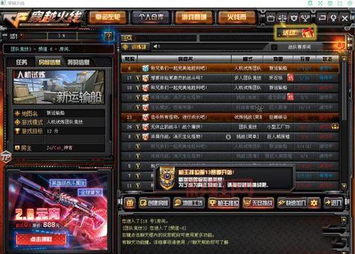 [穿越火线美服加速教程：解决网络波动，畅玩CF]