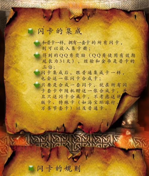 如何合成QQ魔法卡片闪卡：全面攻略指南