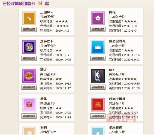 如何合成QQ魔法卡片闪卡：全面攻略指南