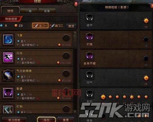 斗战神龙女系别推荐:刺杀系或链刃系如何选择