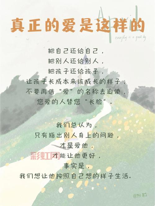 什么是爱？理解情感中的深层含义与真谛