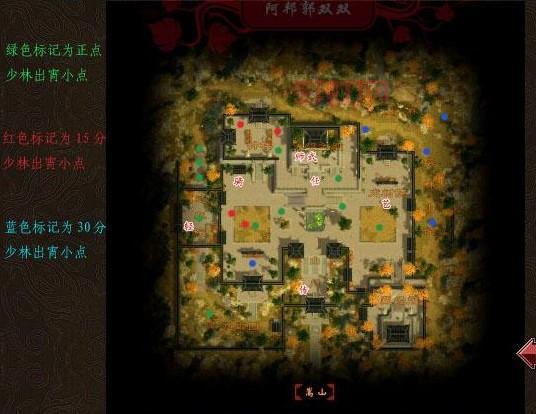 掌握天龙八部宵小坐标，轻松找到任务点位