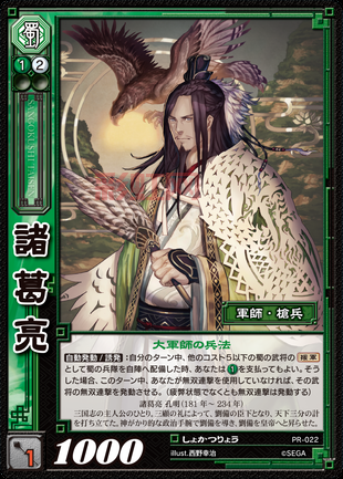 三国志大战3必备技巧与角色图鉴，让你掌控全局