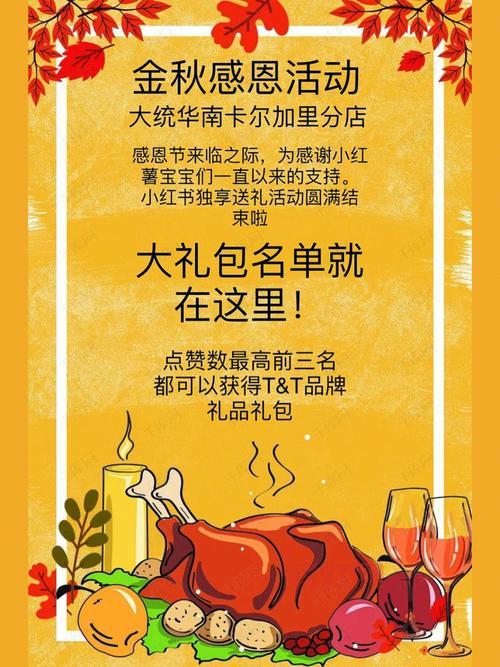 我叫MT感恩节礼包上线，专属道具助你畅玩不停！