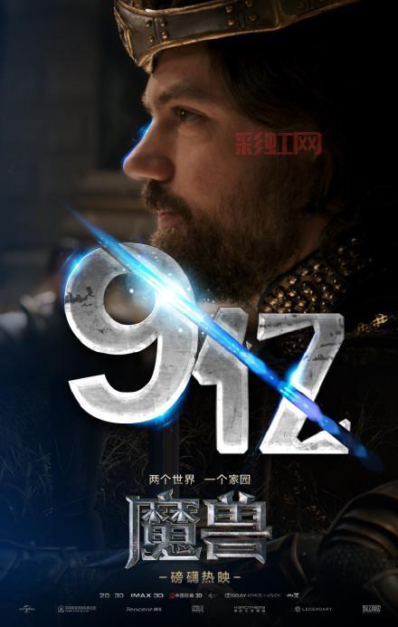 揭秘魔兽电影票房：成功还是失败？全球观众热议
