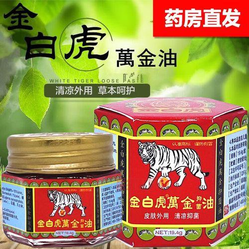 万金油是什么？清凉油的成分、作用及使用指南