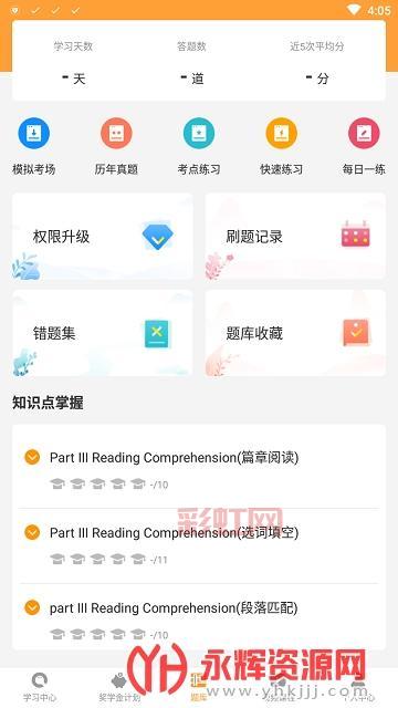 免费下载QQ九仙答题器,获取全新题库秒答无压力!