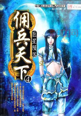 佣兵天下套装玩法详解：提升佣兵实力的秘诀