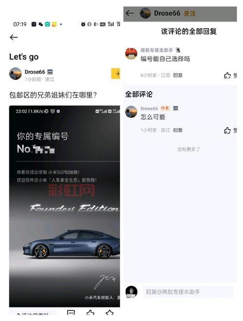 极速小米F码生成器：秒开F码，抢购小米产品无压力