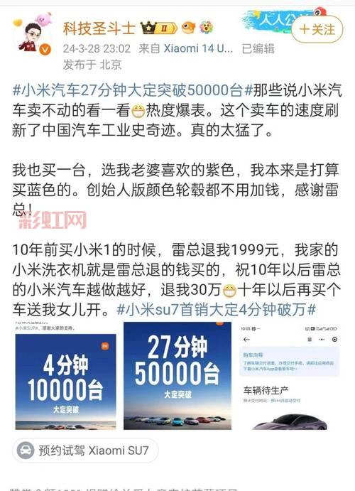 极速小米F码生成器：秒开F码，抢购小米产品无压力