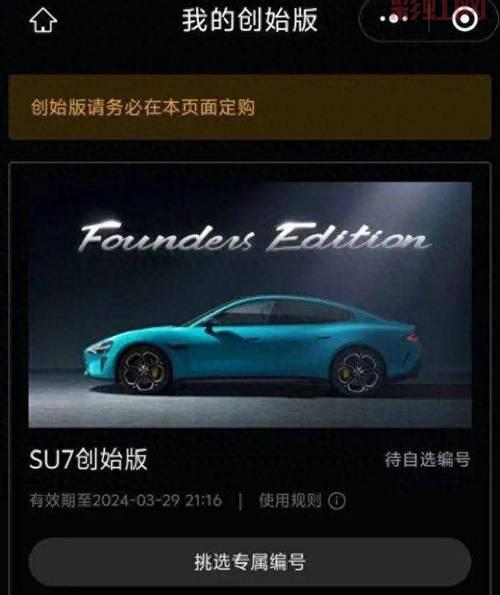 极速小米F码生成器：秒开F码，抢购小米产品无压力