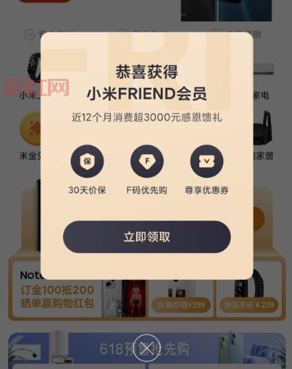 极速小米F码生成器：秒开F码，抢购小米产品无压力