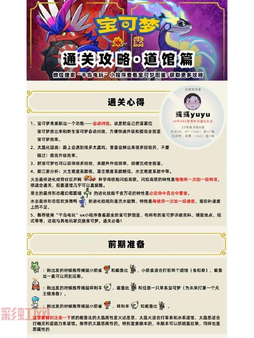 五庄观后院攻略:如何轻松通关人参果树神?