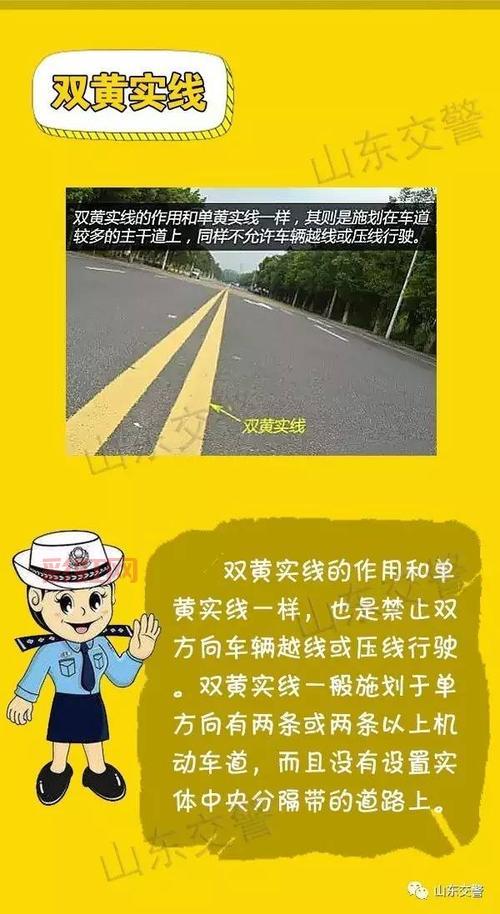 双实线能否跨越？全面解读交通法规中的双实线