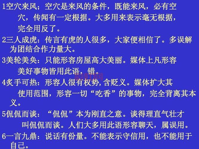描述坚韧不拔精神的成语汇总,助你找到激励之语
