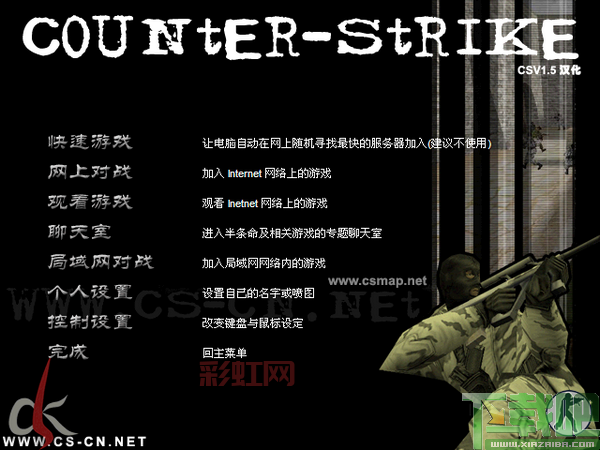 CS单机版下载:生化模式与超级大灾变带来极致刺激