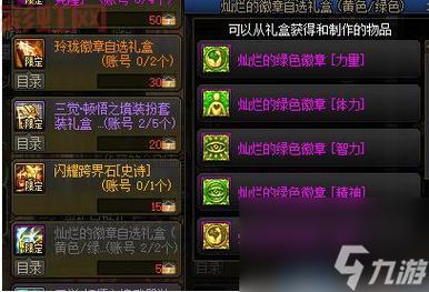 DNF闪耀的徽章获取攻略：提升游戏实力的关键道具