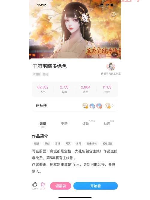 欣嫔的崛起：如何在后宫中生存