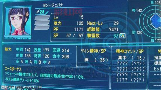 超级机器人大战OG金手指使用教程：轻松获取游戏优势