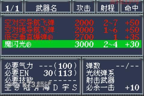 超级机器人大战OG金手指使用教程：轻松获取游戏优势