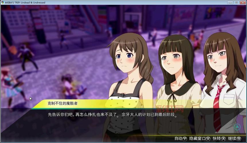 深入秋叶原之旅2：魔骸者之战与游戏系统详解