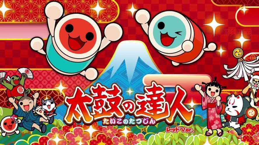 iPad玩家必看：太鼓达人游戏下载与热门曲目推荐