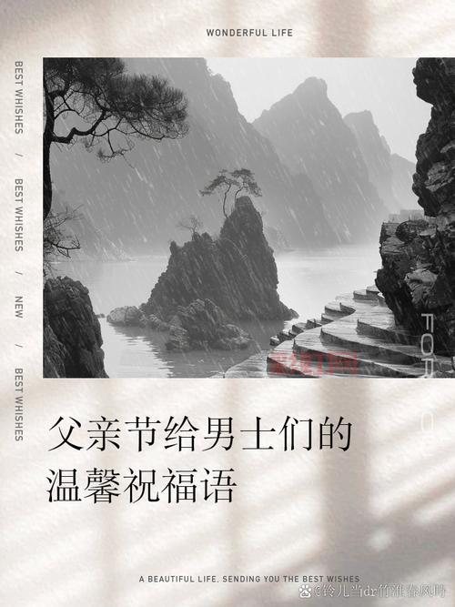 天堂快乐的大全：父亲节祝福语与思念的最佳选择