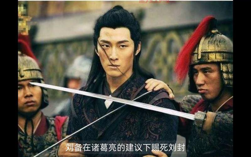 忠臣楷模：诸葛亮的卓越成就与蜀汉兴衰