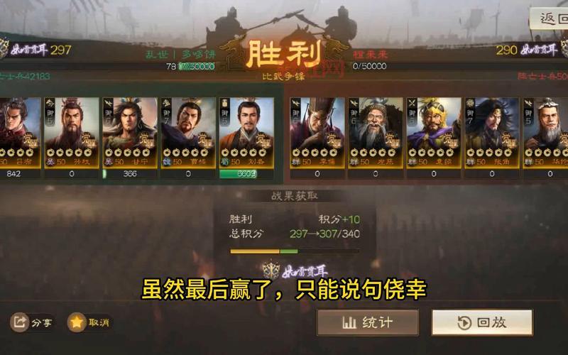 三国志12 汉化补丁安装指南:快速解决语言问题