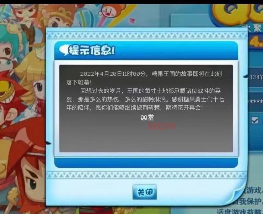 QQ堂全解析:曾经的休闲游戏巅峰与其停运背后的原因