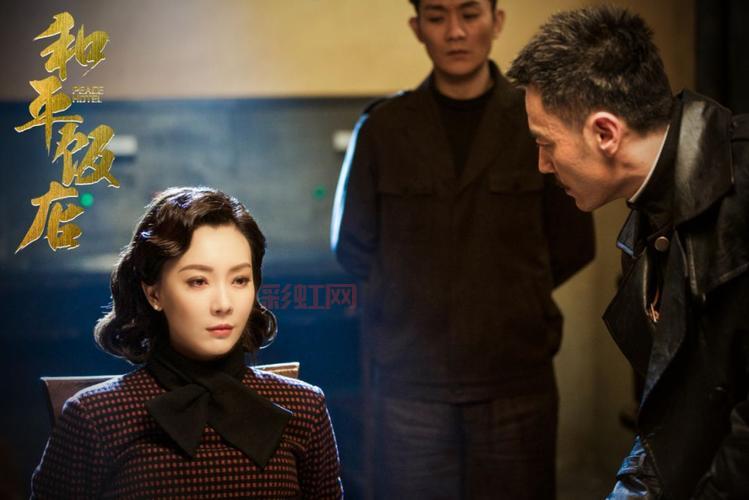 和平饭店剧情分集详细解析:全剧精华一网打尽