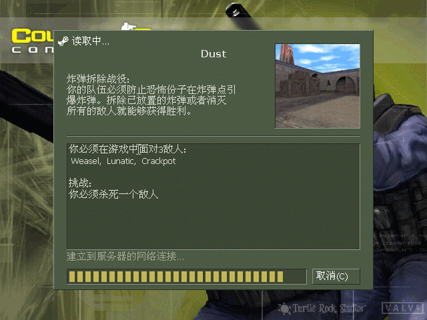 cs零点行动攻略