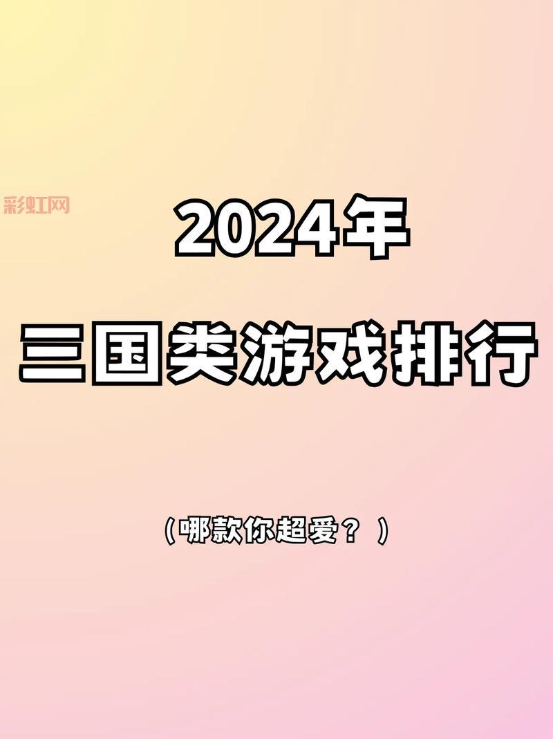 2024年热门网游推荐：必玩网游游戏排名