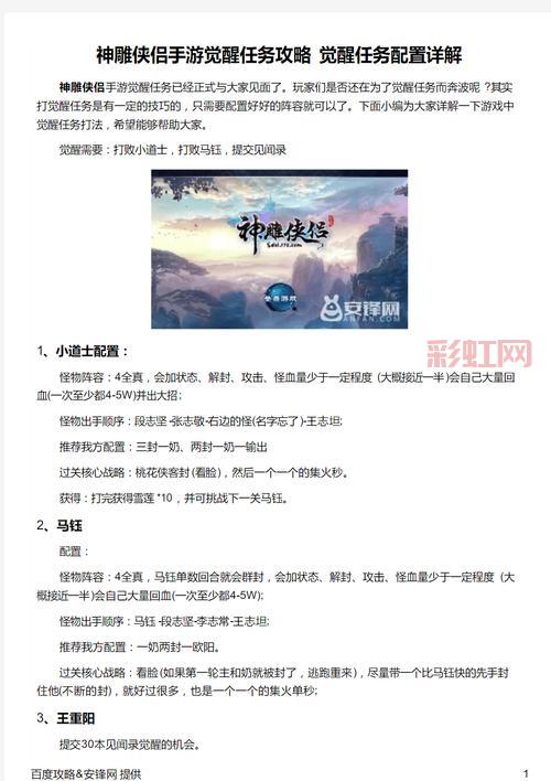 手游神雕侠侣最新版本更新与新服开启公告