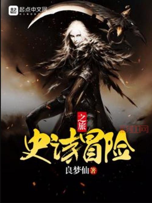 三国凌云传：英雄辈出的冒险史诗之旅