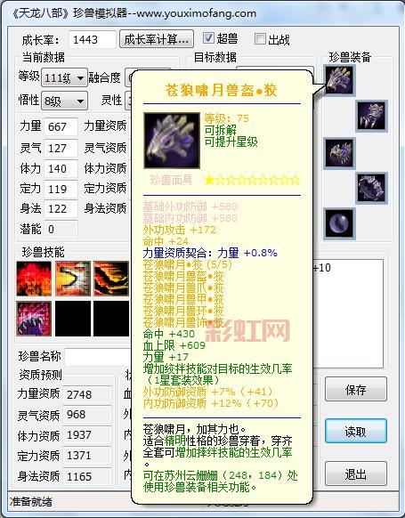 天龙魔方：天龙八部玩家必备的高效辅助神器