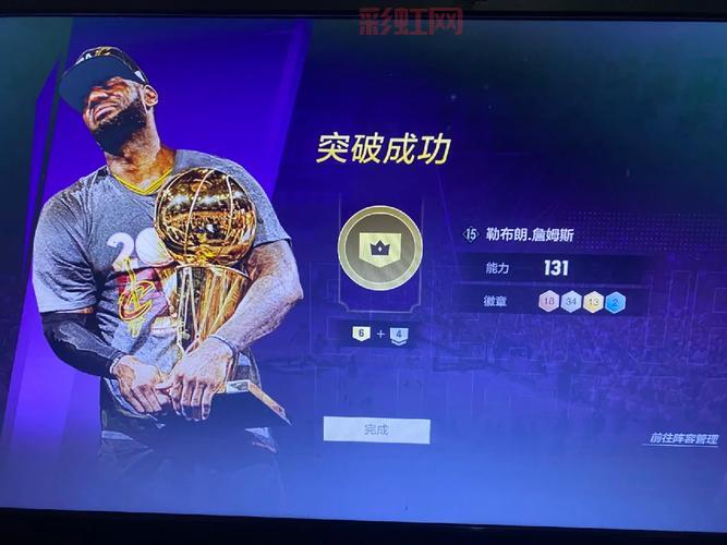 NBA2KOL转身教程:一步步教你完成高效转身操作