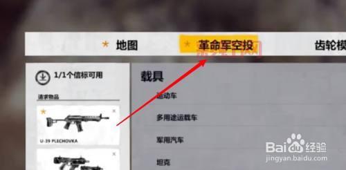 正当防卫3空投指南：如何获取最佳装备与资源