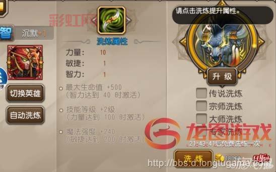 刀塔传奇沉默：智力型英雄的强大攻略