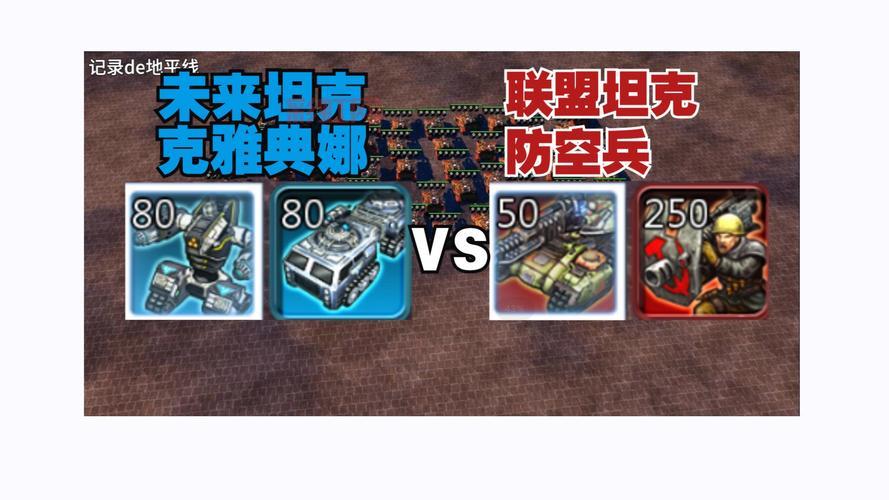 红色警戒中的多功能步兵车：战斗支援与多样变形的最佳选择